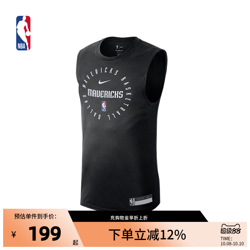 Nike耐克官方NBA达拉斯独行侠运动休闲秋季男子无袖T恤篮球背心