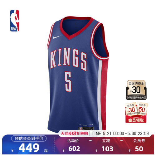 NBA-Nike达龙·福克斯SW球衣