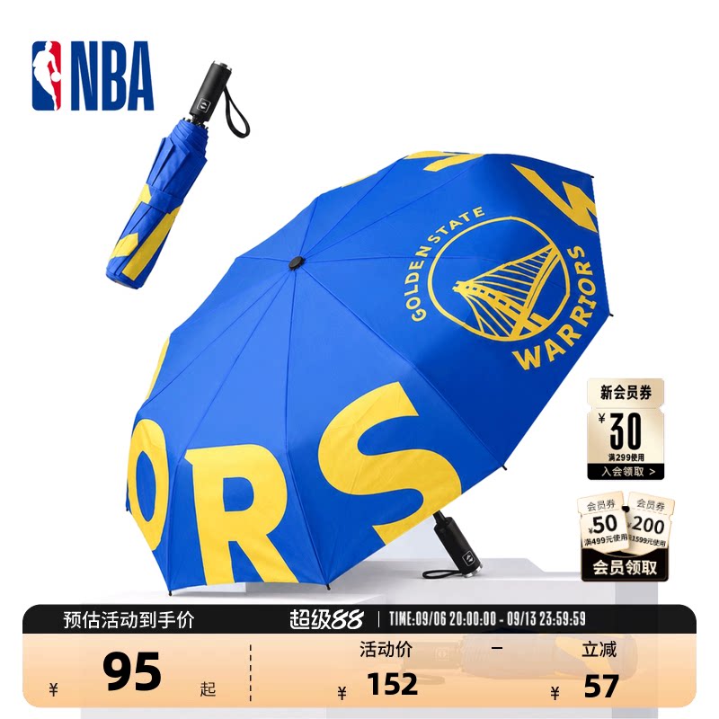NBA官方勇士火箭时尚折叠伞便携户外出行晴雨两用时尚遮阳挡雨伞