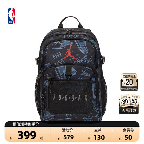 NBA官方-Jordan运动学习双肩包