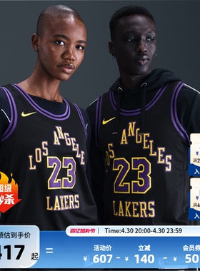 NBA官方NIKE耐克25-26赛季湖人队詹姆斯SW球迷版球衣背心篮球服男