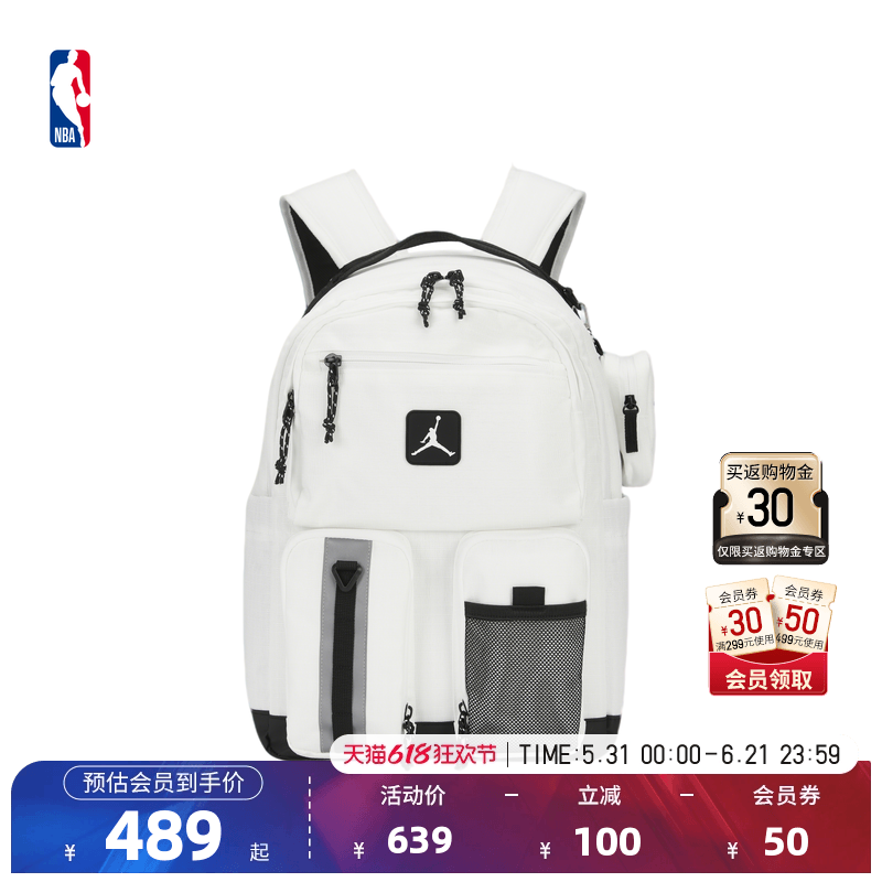 NBA官方JORDAN小童联盟迈克尔乔丹户外时尚百搭休闲双肩包20L