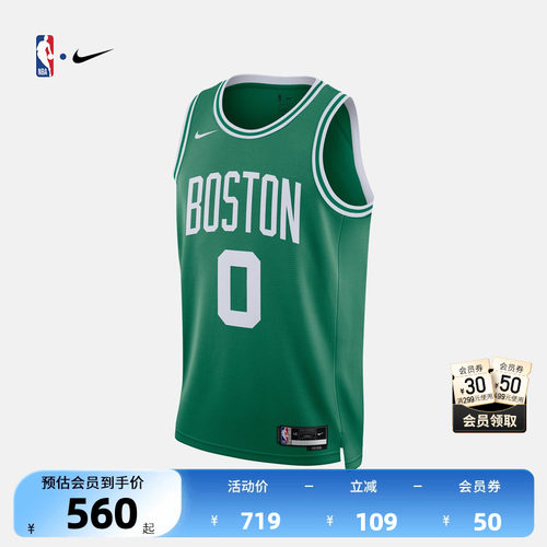 NBA官方塔图姆篮球服运动背心