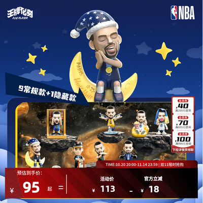 王牌化身库有引力库里系列盲盒