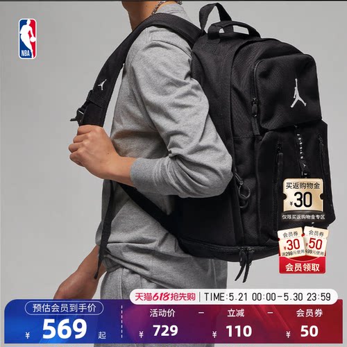 NBA联盟Jordan大容量成人双肩包