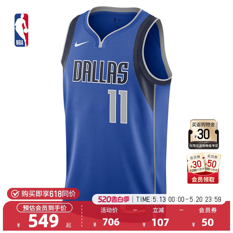 NBA官方正品Nike独行侠欧文男子SW版球衣速干篮球服