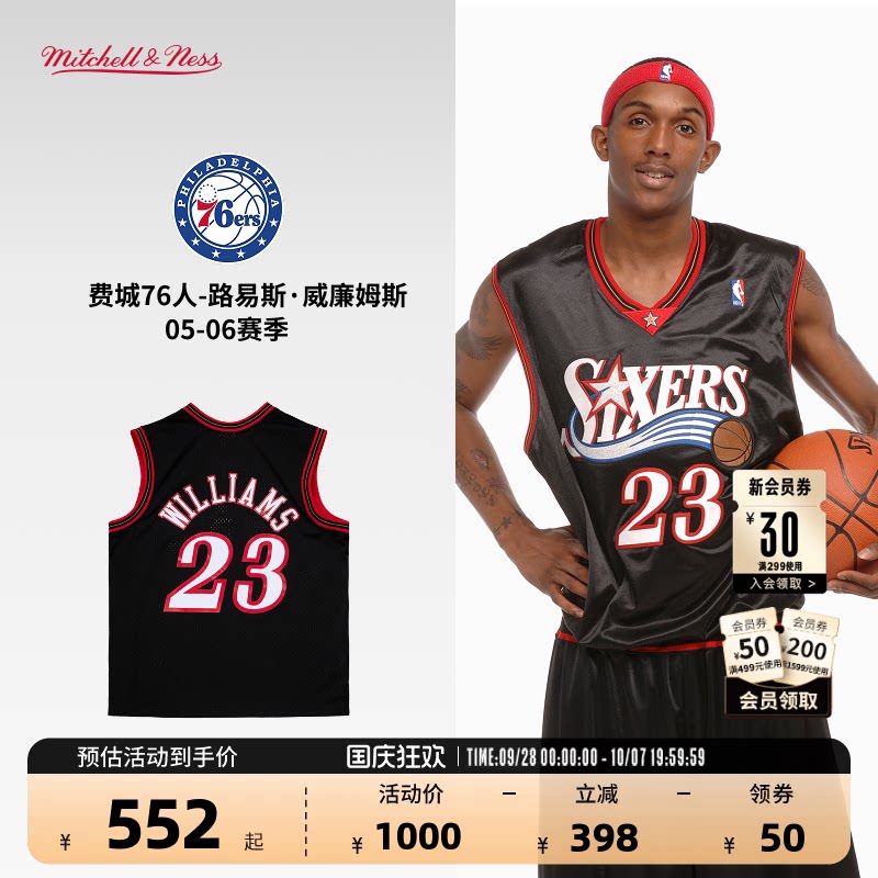 NBA官方76人威廉姆斯速干篮球服