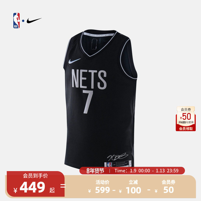 NBA官方正品Nike篮网队杜兰特Dri-FIT男子AU版球衣透气速干篮球服