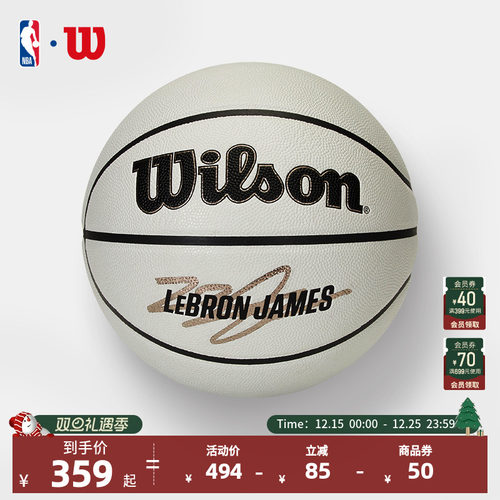 Wilson-NBA詹姆斯7号篮球