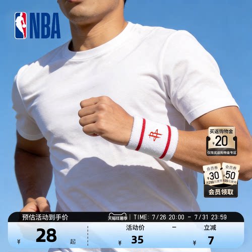 NBA官方条纹篮球护腕8*9cm
