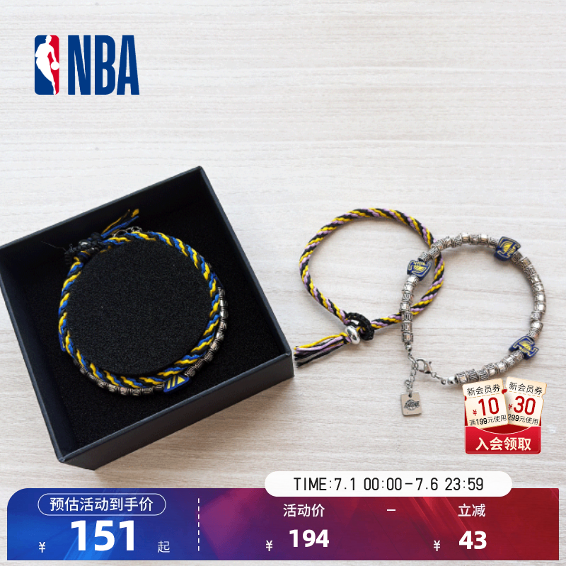 NBA官方正品中性湖人/勇士复古编织系列手链