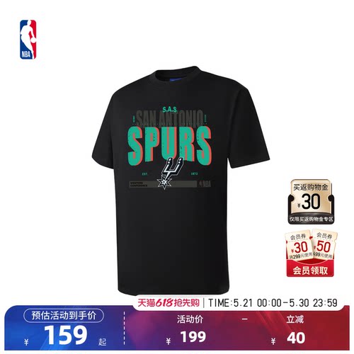 NBA骑士马刺纯棉运动休闲短袖T恤