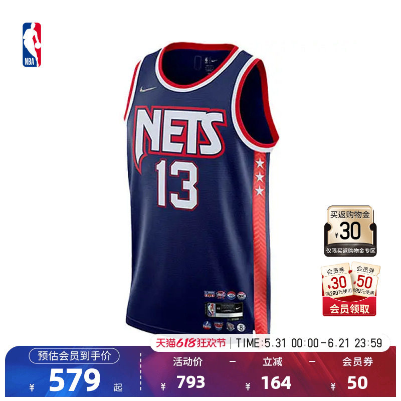 Nike耐克NBA官方75周年纪念版NBA篮网哈登速干SW球衣篮球服