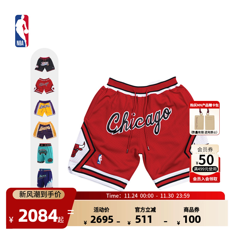 官方正品芝加哥公牛队复古球裤