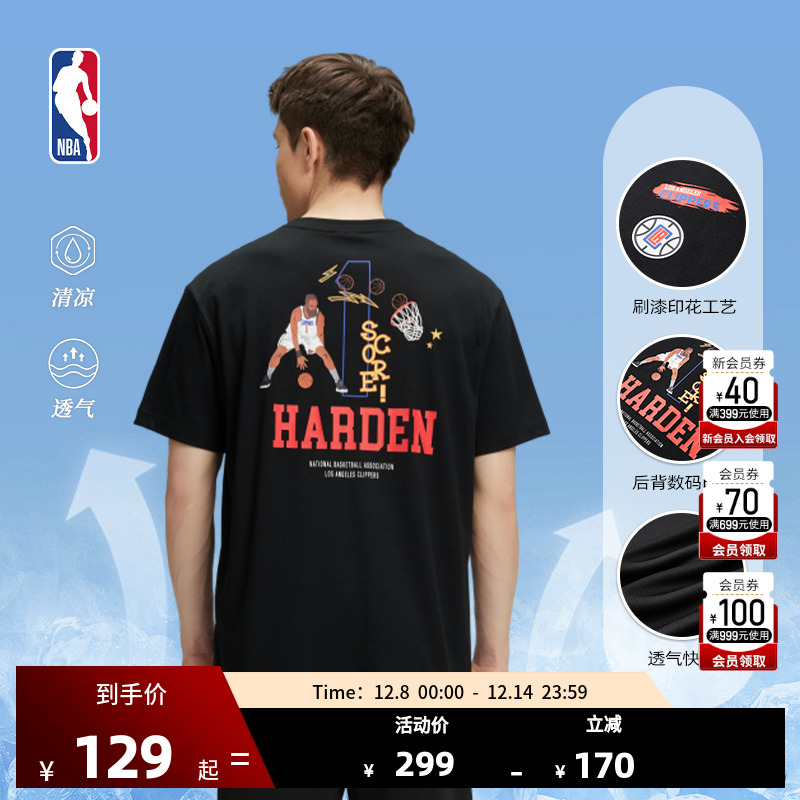 NBA詹姆斯哈登球员号码系列中性运动休闲速干投篮服凉感短袖T恤
