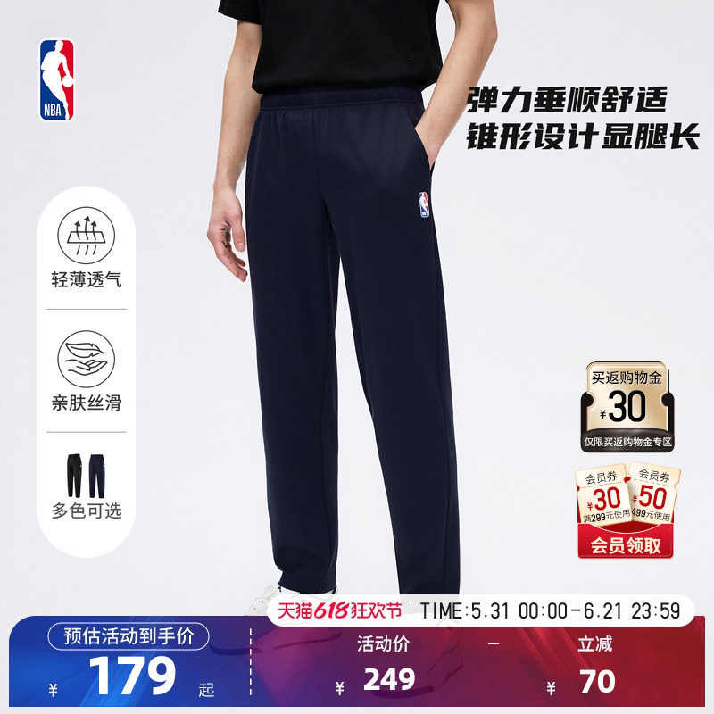 NBA官方联盟26夏季新款轻薄透气简约通勤百搭微锥运动裤长裤男女