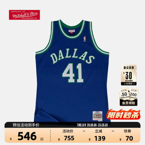 独行侠队复古球衣NBA复古MN