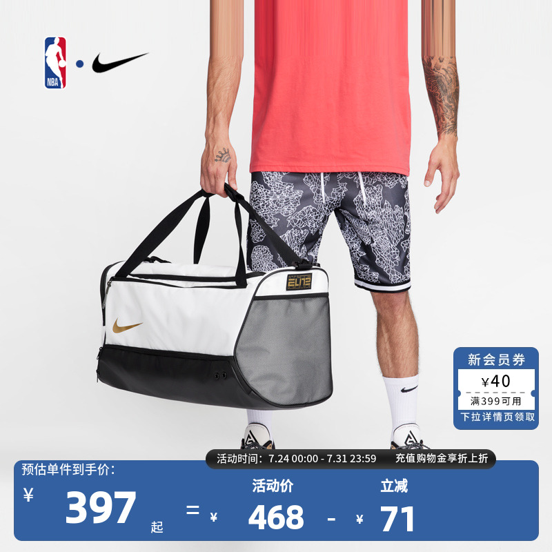 NBA官方正品NIKE耐克健身包训练斜挎桶包手提包男女大容量运动包