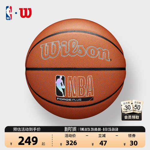 NBA官方Wilson威尔胜成人室内室外通用篮球7号PU篮球训练比赛篮球