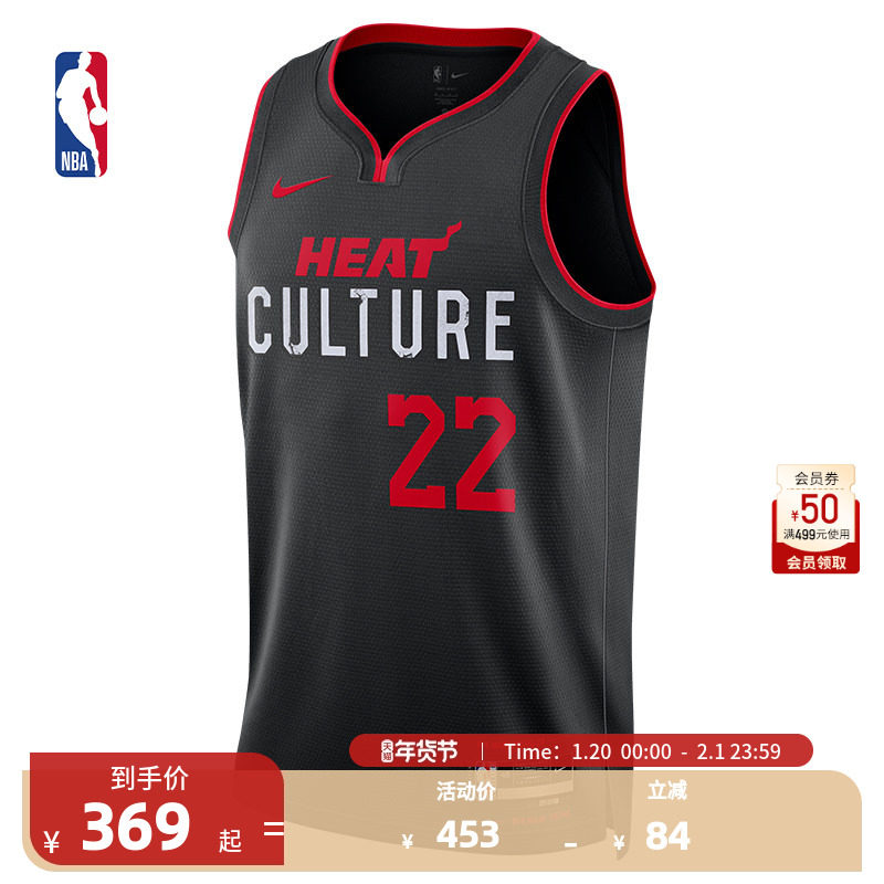 NBA-Nike官方正品热火队吉米巴特勒City速干球衣成人背心篮球服,运动/瑜伽/健身/球迷用品,篮球服,淘宝优惠券,粉丝福利购,淘宝优惠卷