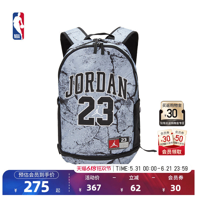 NBA官方-Jordan旅行户外防泼水运动双肩包书包大容量水泥灰27L