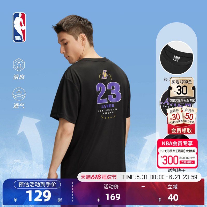 NBA投篮服中性速干凉感短袖T恤运动休闲舒适湖人詹姆斯