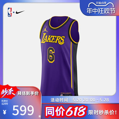 湖人队球衣NBA篮球服运动背心