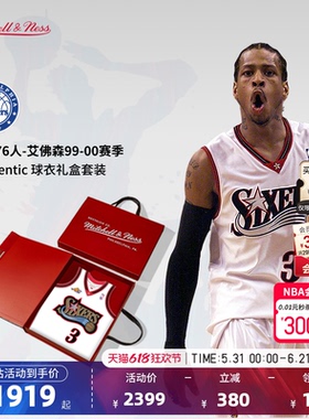 NBA官方MN艾伦艾佛森AU复古速干球衣篮球服送男生礼物