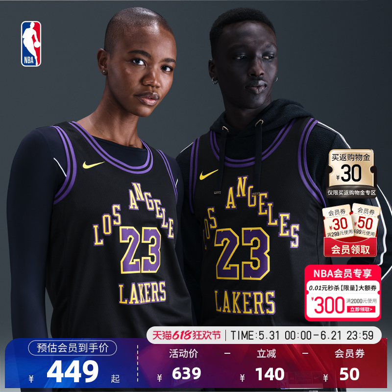 NBA官方NIKE耐克25-26赛季湖人队詹姆斯SW球迷版球衣背心篮球服男