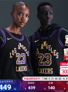 NBA官方NIKE耐克25-26赛季湖人队詹姆斯SW球迷版球衣背心篮球服男
