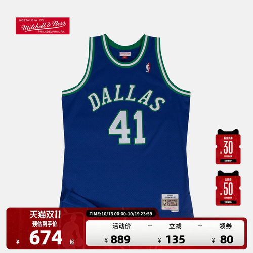 独行侠队复古球衣NBA复古MN