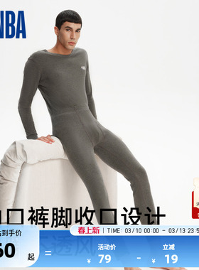 NBA官方正品2025春季新款联盟男士秋衣秋裤打底衣保暖内衣套装