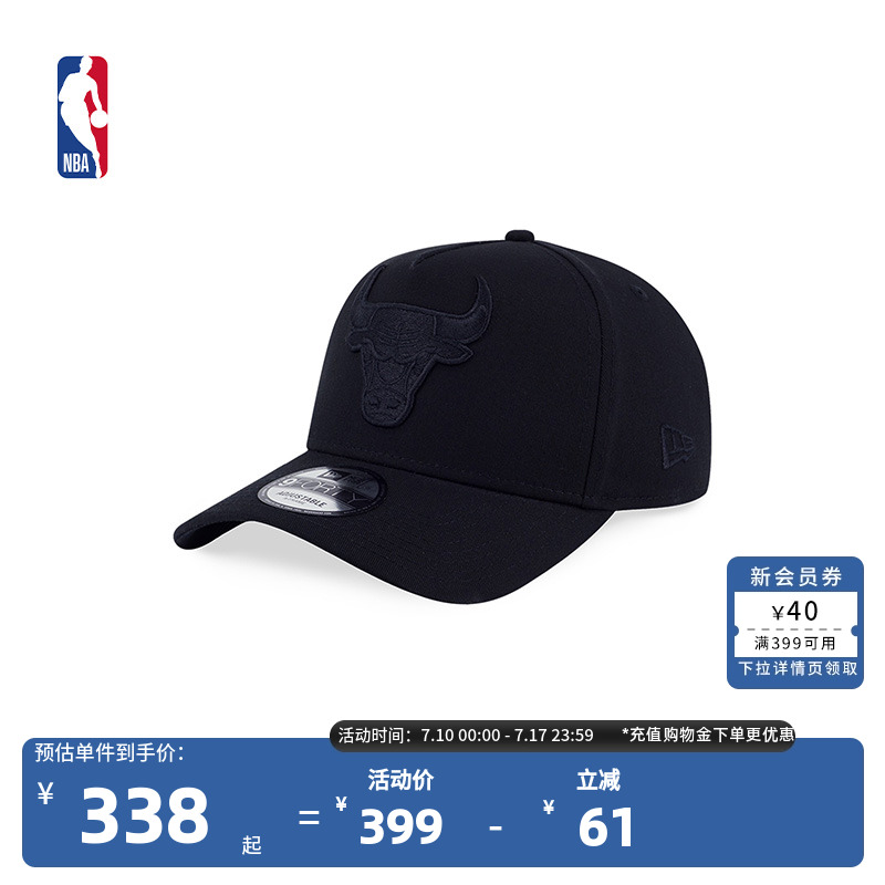 NewEra官方NBA公牛遮阳弯檐帽
