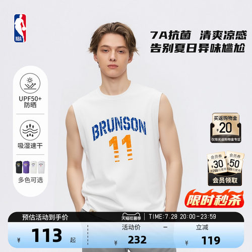 NBA官方布伦森文班亚马杜兰特夏季棉感速干背心跑步健身运动男女