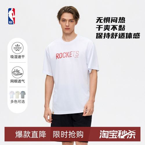 NBA官方夏季运动圆领短袖T恤