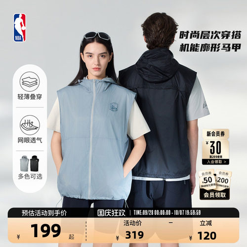 NBA官方轻薄透气廓形马甲