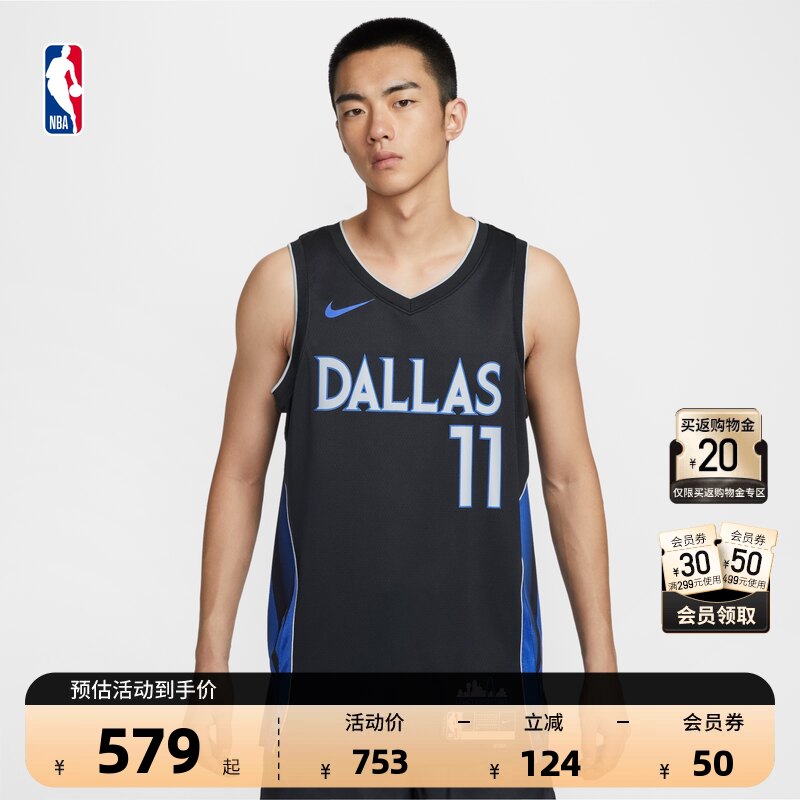 【球星同款】NBA官方Nike耐克独行侠欧文城市系列复古球衣男女