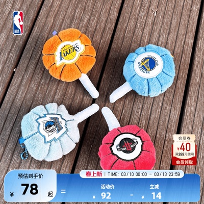 NBA官方球队棒棒糖钥匙扣送礼