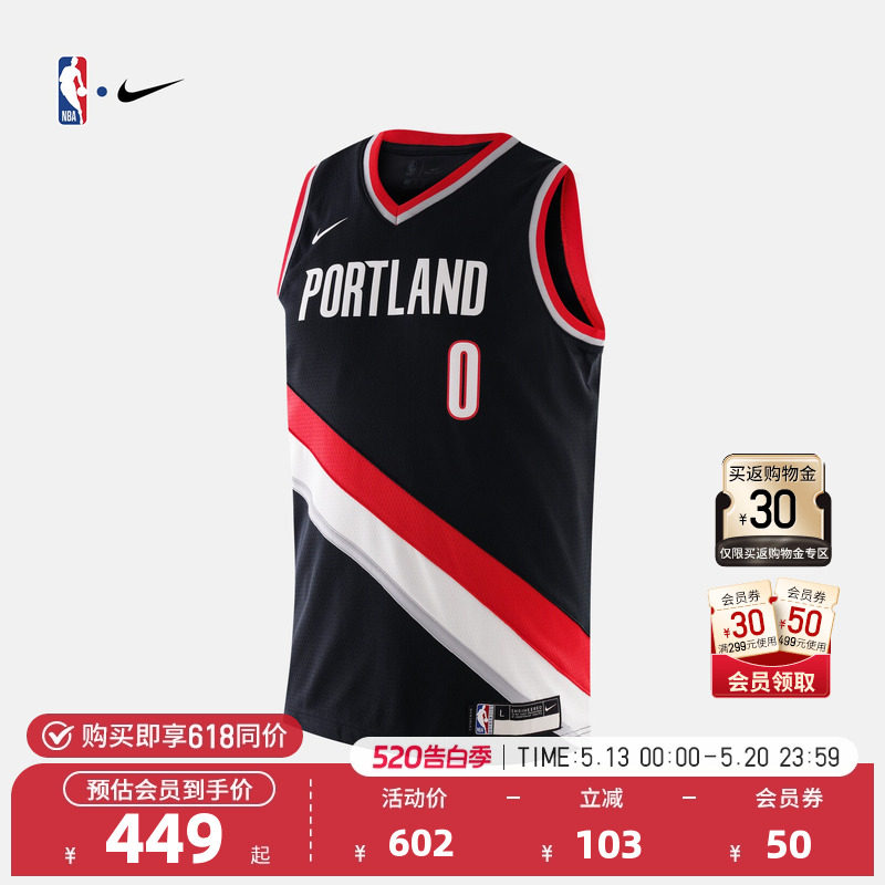 NBA-Nike Kids 开拓者队 利拉德 SWINGMAN 