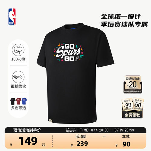 NBA官方尼克斯火箭纯棉短袖T恤