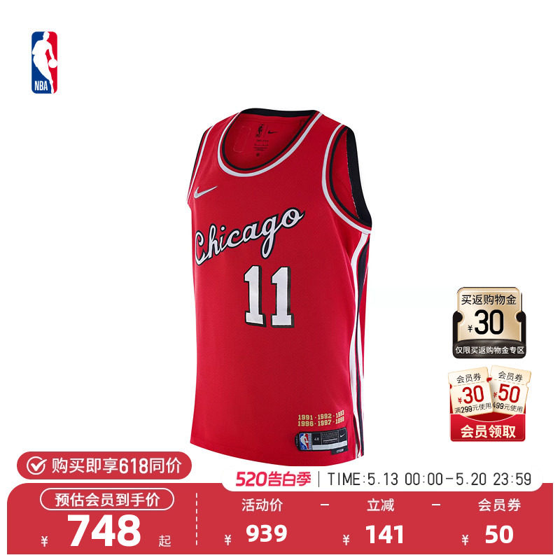 Nike耐克NBA官方75周年纪念款NBA公牛德罗赞速干SW球衣