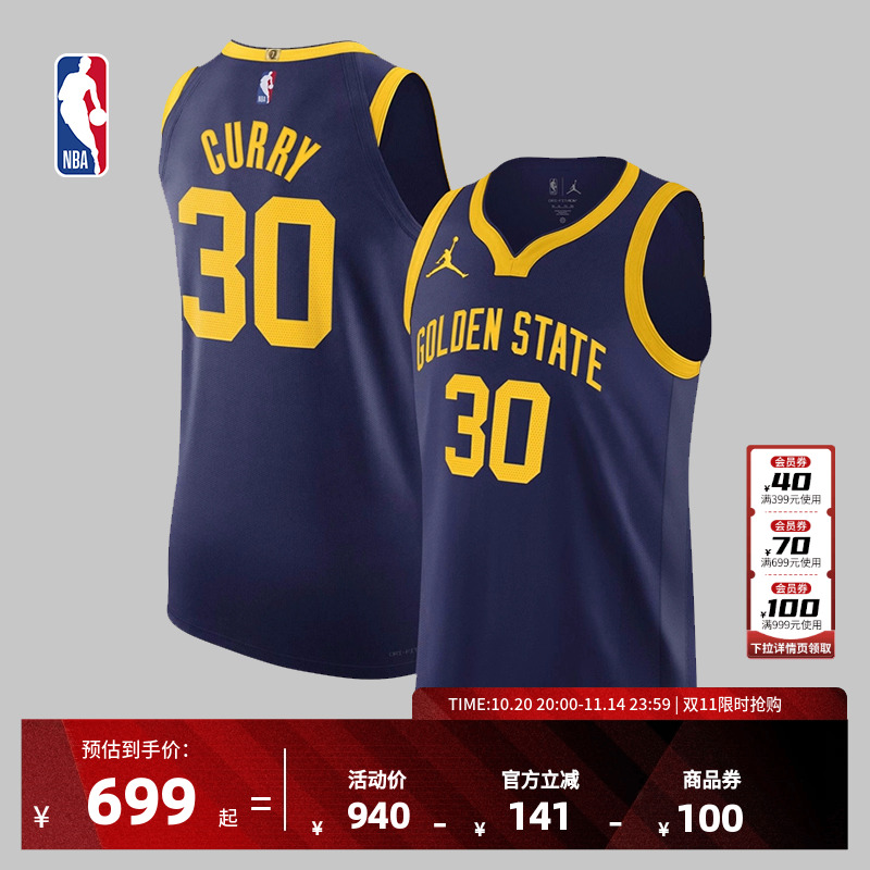 NBA官方正品Nike乔丹Jordan库里男子AU速干球衣篮球服