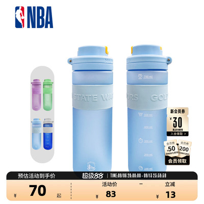 NBA官方勇士湖人凯尔特人独行侠磨砂运动水壶水杯500ML送男生礼物
