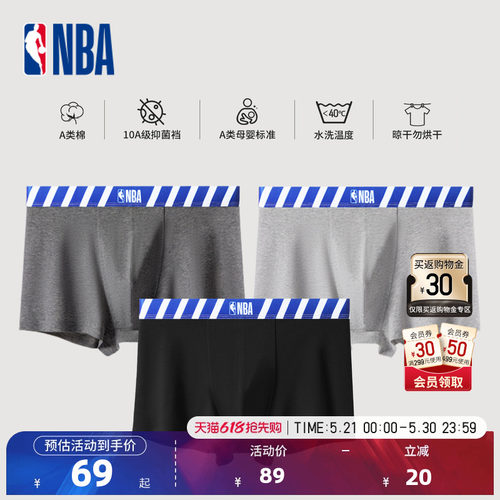 NBA官方正品条纹腰头印花抑菌男士内裤（3条装）