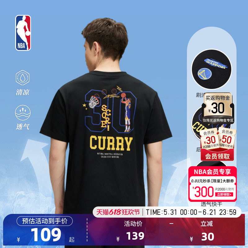 NBA斯蒂芬库里球员号码系列中性运动休闲速干投篮服凉感短袖T恤