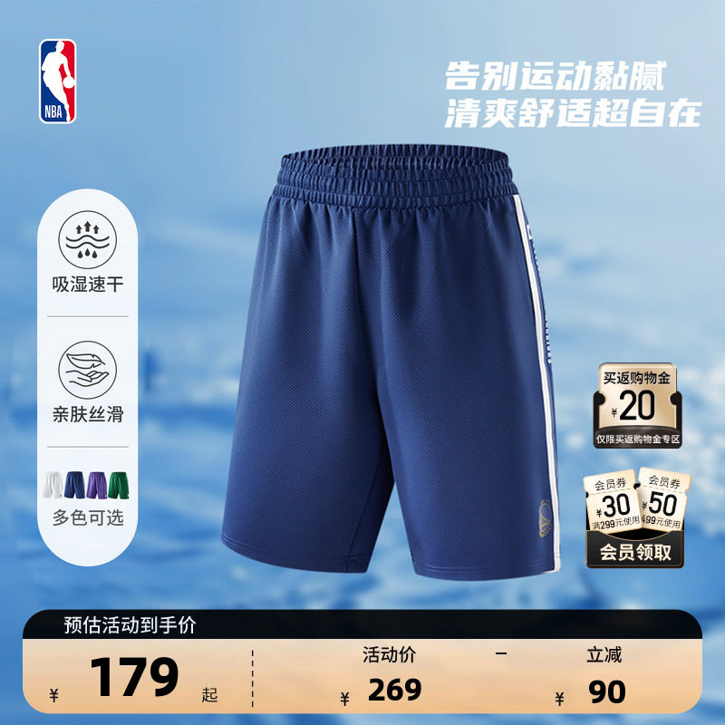 NBA官方26夏季勇士湖人凯尔特人速干马拉松跑步短裤篮球训练男女