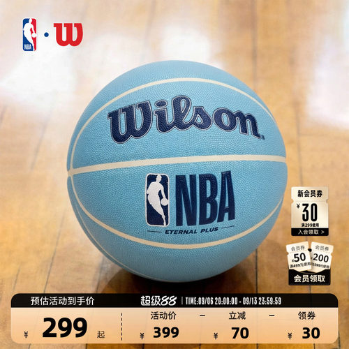 NBA官方威尔胜7号比赛PU篮球