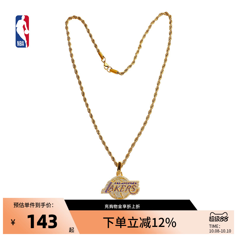 NBA官方正品情侣满钻湖人队项链篮球迷嘻哈配饰毛衣链