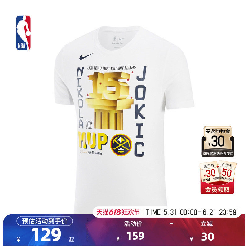 NBA官方NIKE耐克掘金队约基奇夏季简约纯棉透气运动短袖T恤男女