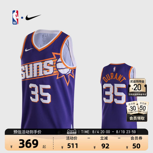 NBA球衣23/24赛季太阳队杜兰特